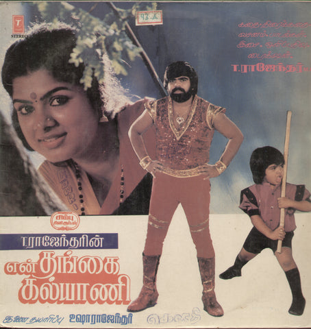 En Thangai Kalyani - Tamil Bollywood Vinyl LP