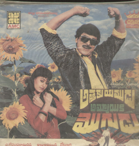 Athaku Yamudu Ammaayiki Mogudu 1988 - Telugu Bollywood Vinyl LP