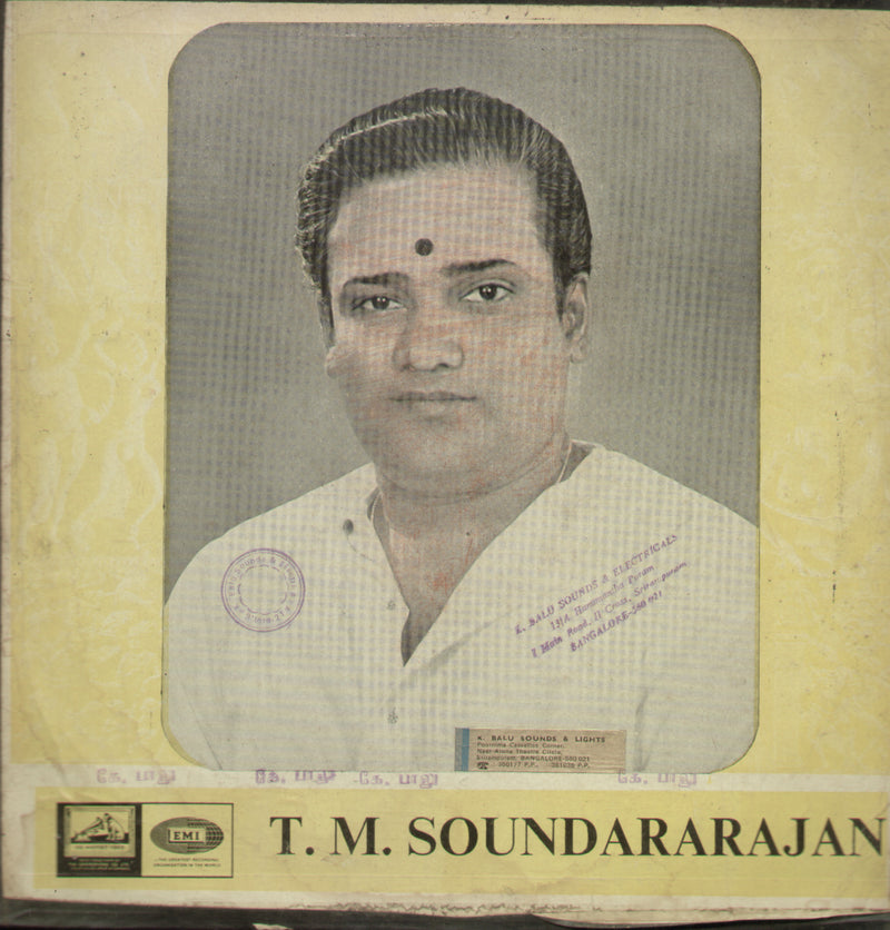 T.M. Soundararajan — devotional LP vinyl record cover