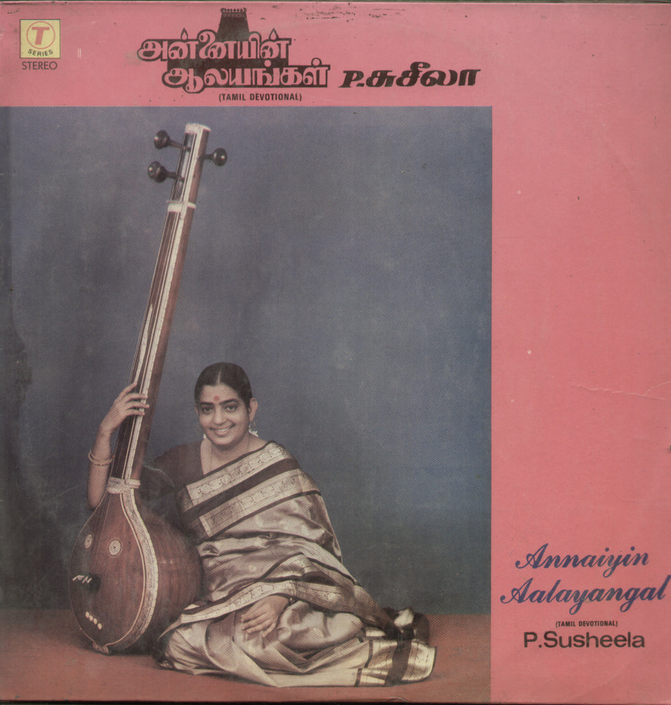 Annaiyin Aalayangal 1986 - Tamil Bollywood Vinyl LP
