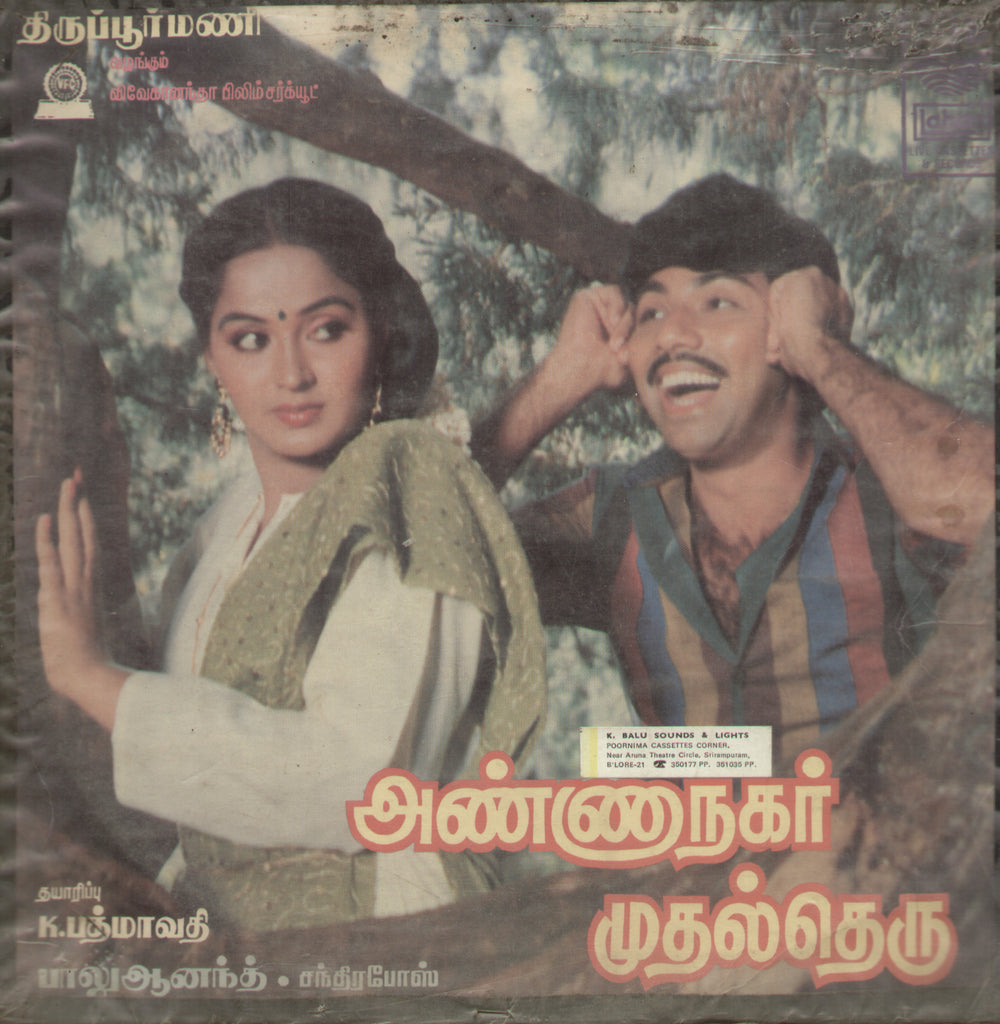 " Anna Nagar Muthal Theru" 1987 Tamil Vinyl LP - Tamil Bollywood Film Vinyl LP