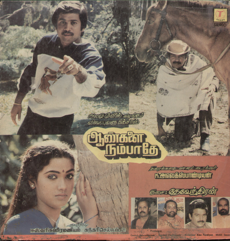 Aankalai Nambathey 1987 — 1987 Tamil LP vinyl record cover