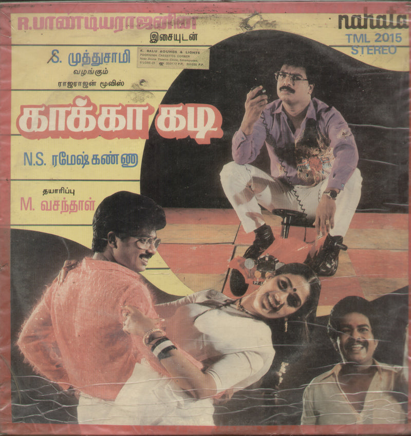 Kakka Kadi — Tamil LP vinyl record cover