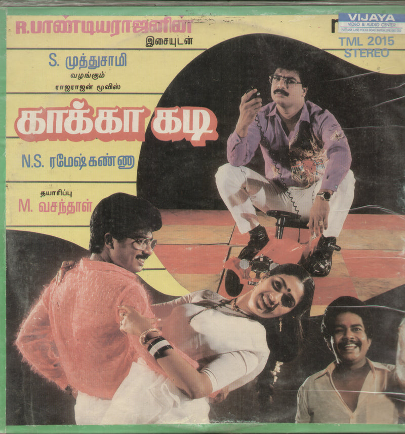 Kakka Kadi — Tamil LP vinyl record cover