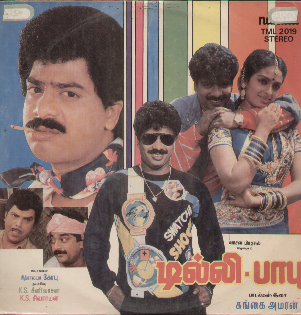 Delhi Babu - Tamil Bollywood Vinyl LP