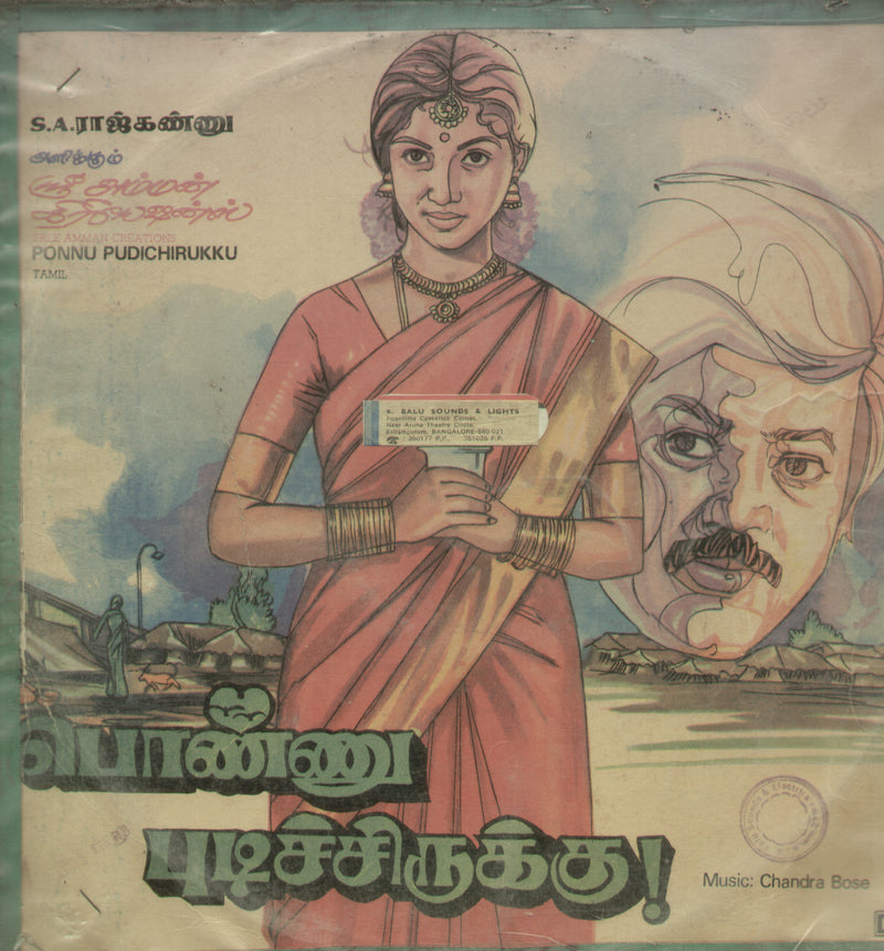 Ponnu Pudichirukku — Tamil LP vinyl record cover
