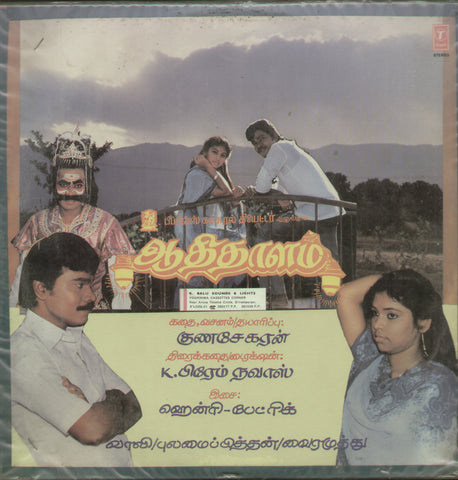 Aathi Thalam - Tamil Bollywood Vinyl LP