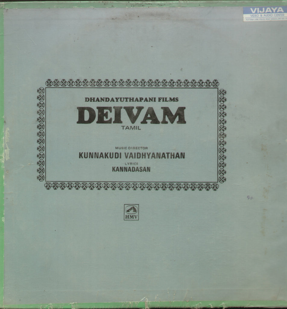 Deivam - Tamil Devotional Bollywood Vinyl LP