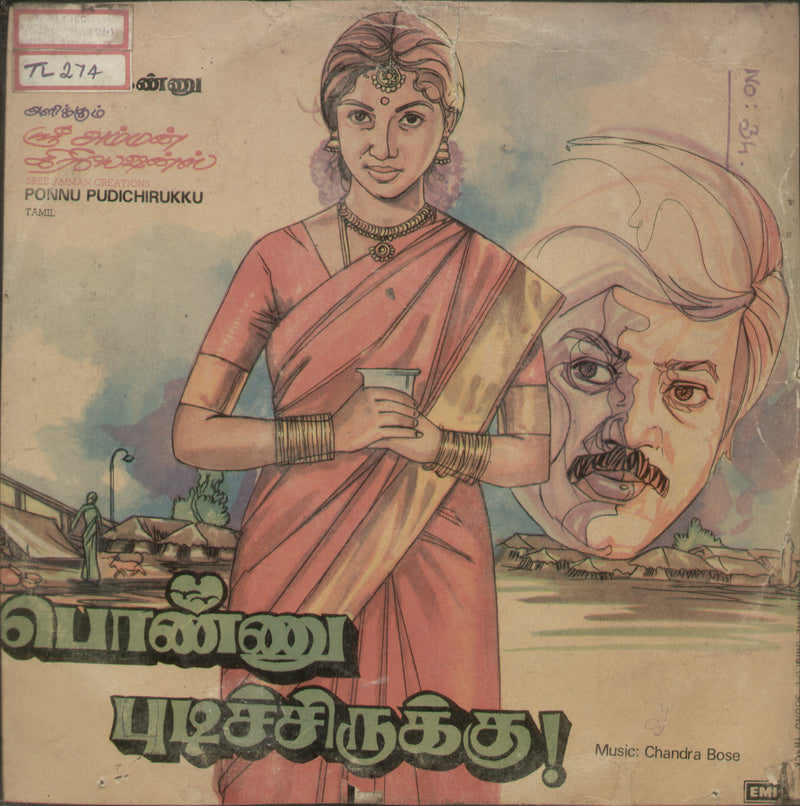 Ponnu Pudichirukku — Tamil LP vinyl record cover