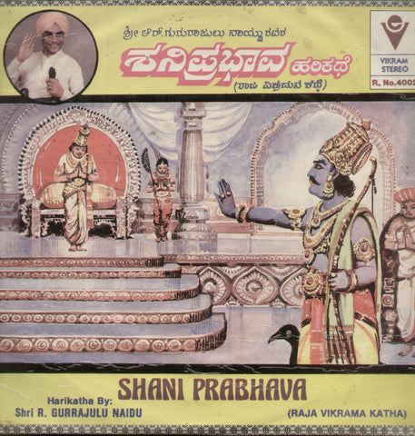 Shani Prabhava - Kannada Harikatha Bollywood Vinyl LP