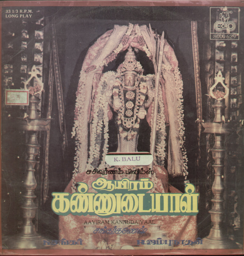 Aayiram Kannudaiyaal — Tamil LP vinyl record cover
