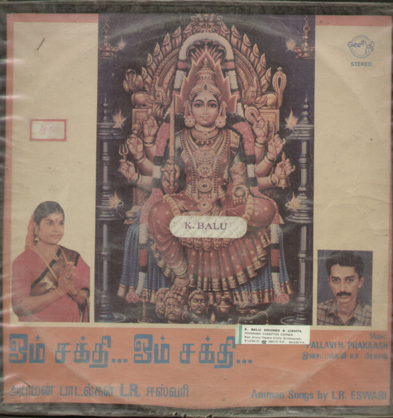 Bolywood by Om Sakthi Om Sakthi — devotional LP vinyl record cover