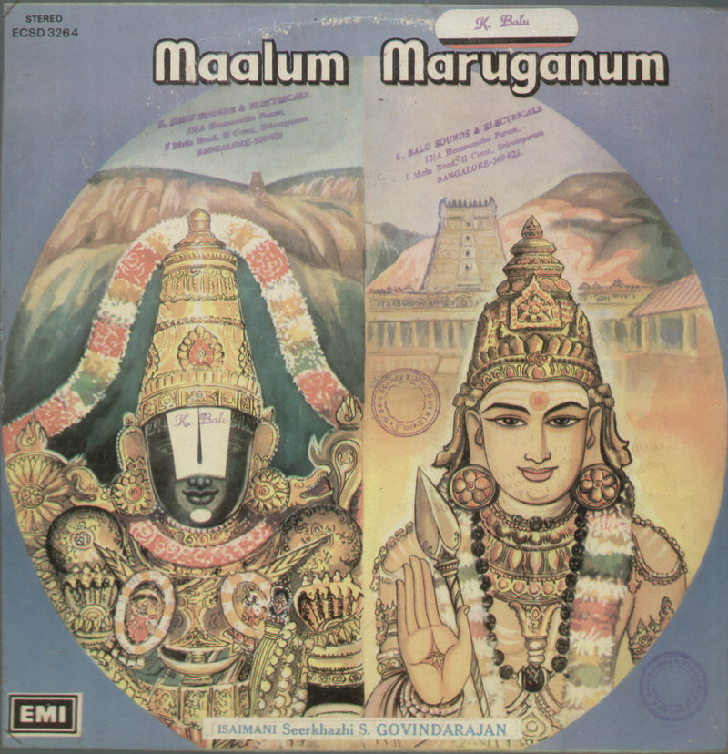 Maalum Maruganum 1975 — 1975 Tamil LP vinyl record cover