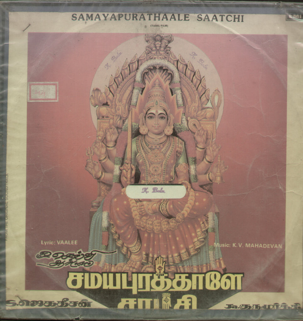 Samayapura Thaale Saatchi 1985 - Tamil Bollywood Vinyl LP