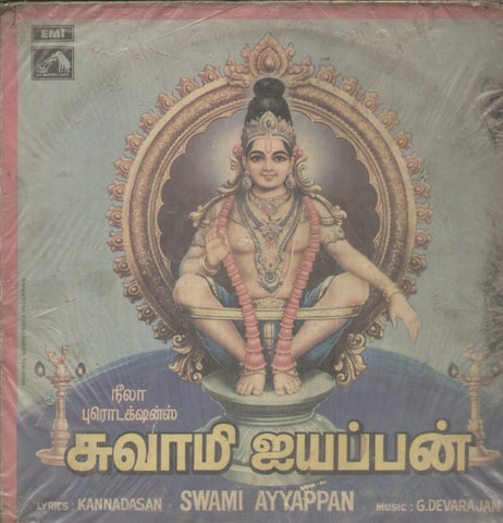 Swami Ayyappan  1975 - Tamil Bollywod Vinyl LP