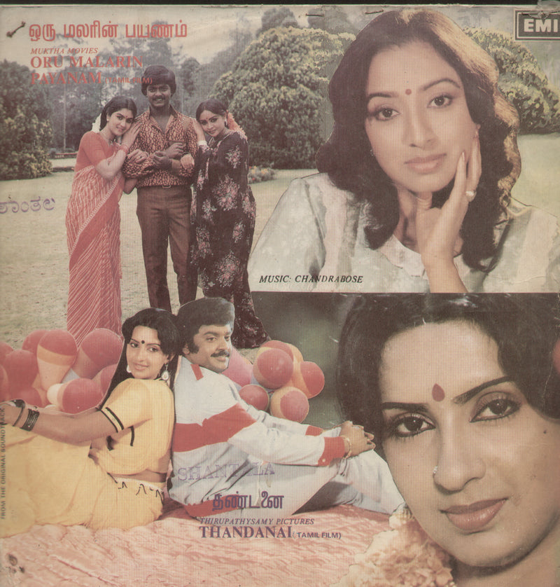Oru Malarin Payanam and Thandanai — Tamil LP vinyl record cover