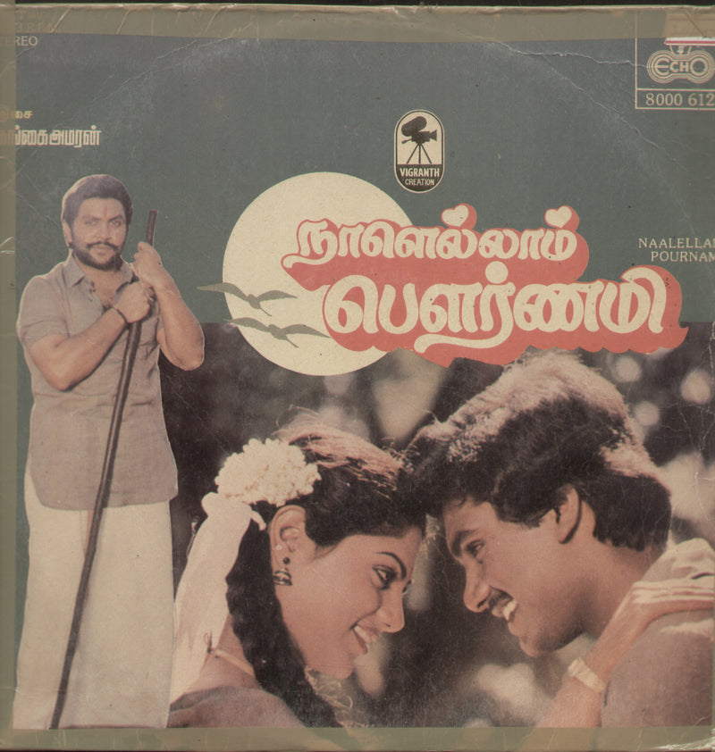 Naalellaam Pournami 1980 — 1980 Tamil LP vinyl record cover