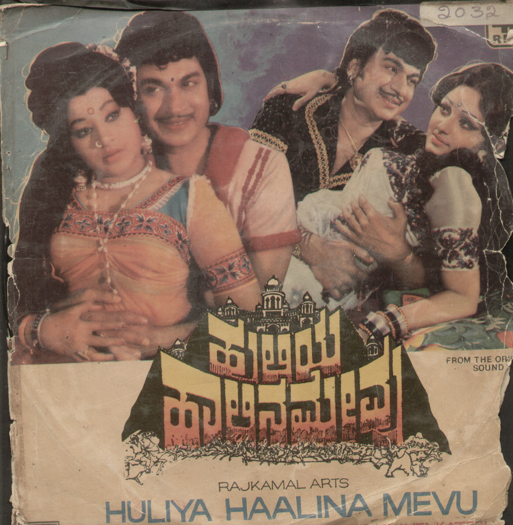 Huliya Haalina Mevu  1979 - Kannada Bollywood Vinyl LP