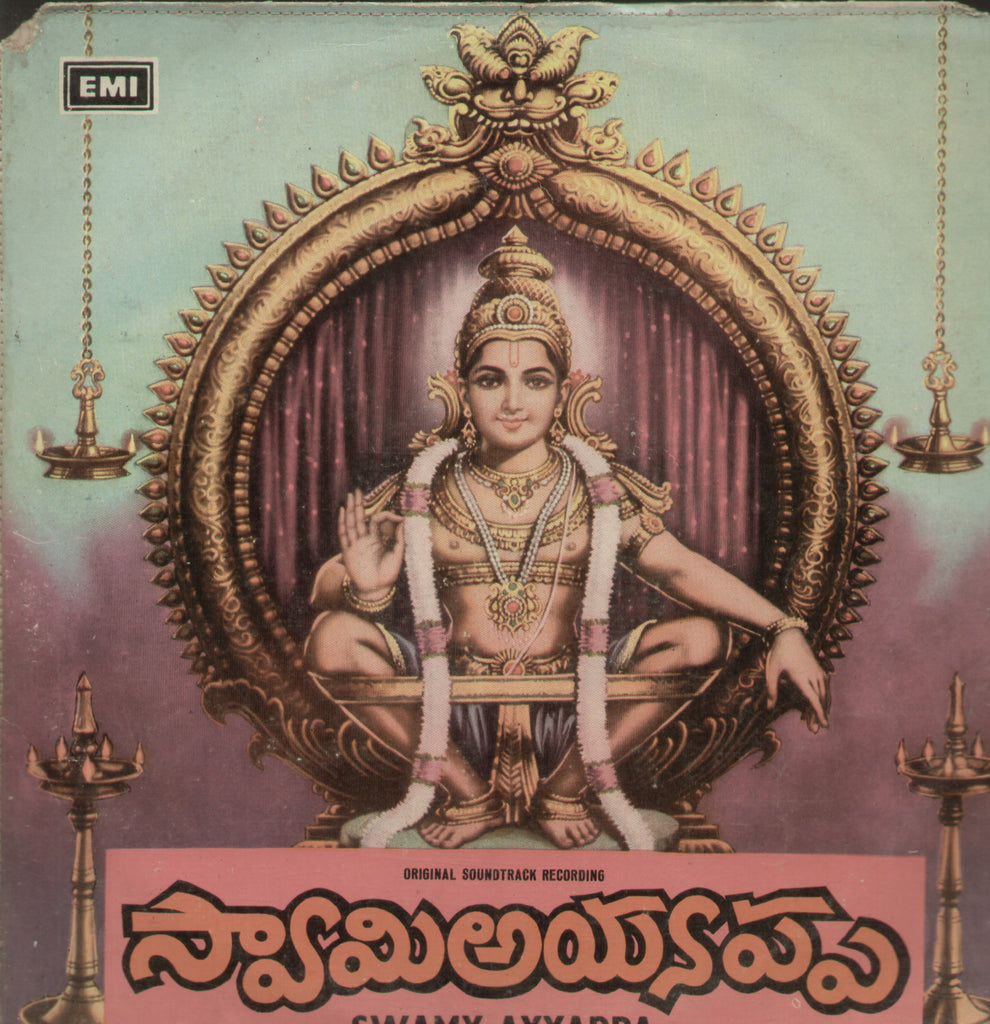 Swamy Ayyappa  - Telugu Bollywood Vinyl LP