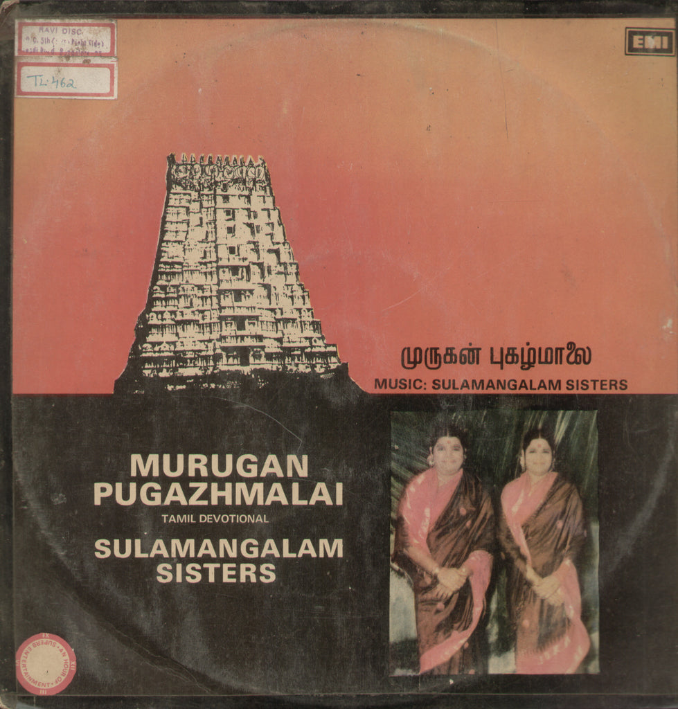 Murugan Pugazhmalai - Tamil Bollywood Vinyl LP
