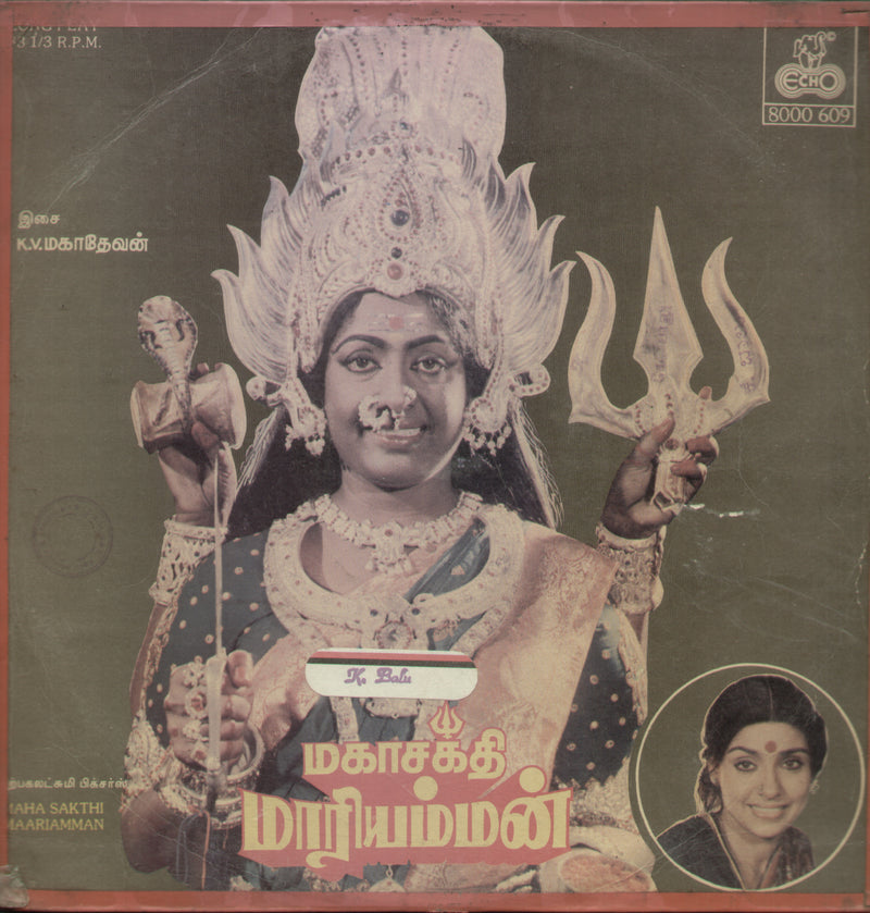 Maha Sakthi Maariamman — Tamil LP vinyl record cover