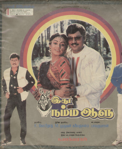 Ethu Namma Aalu 1988 - Tamil Bollywood Vinyl LP