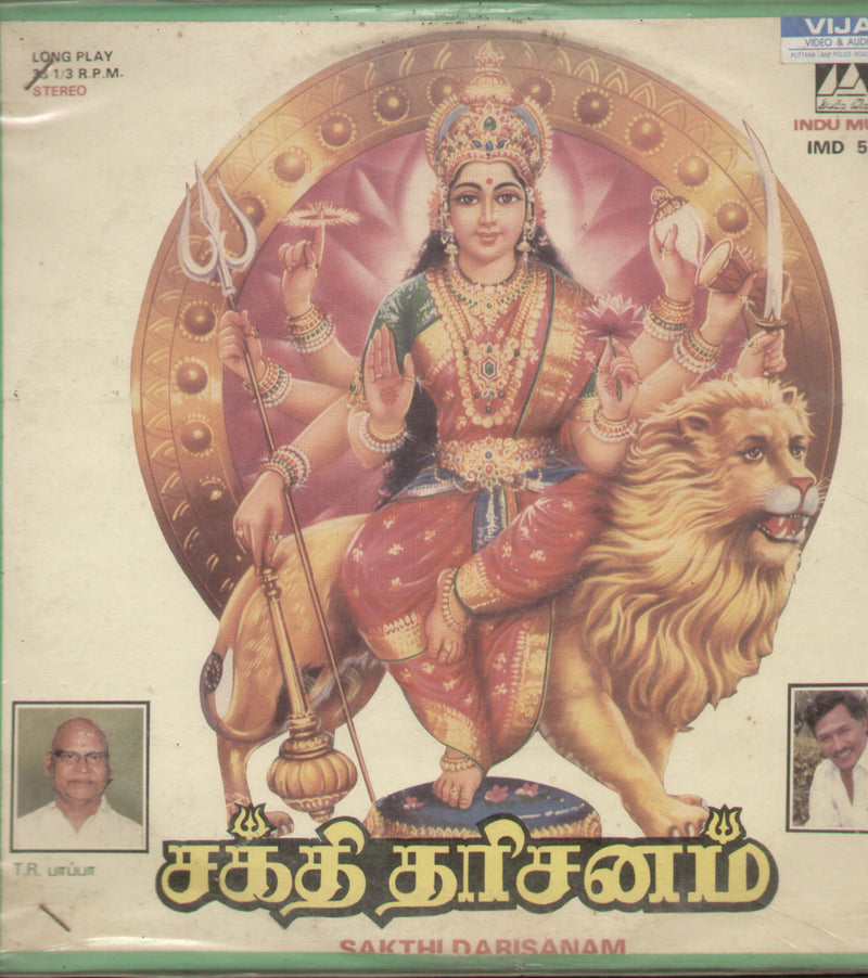 Sakthi Darisanam 1990 — 1990 Tamil LP vinyl record cover