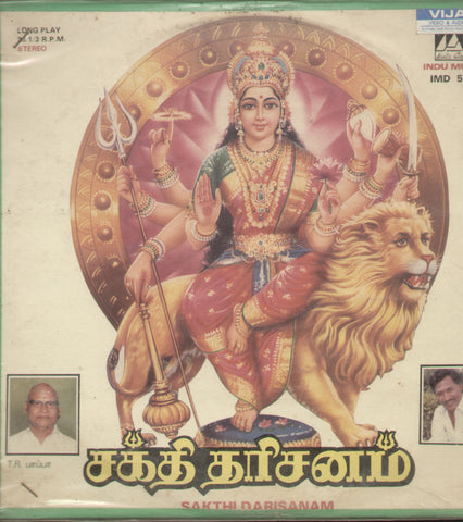 Sakthi Darisanam 1990 - Tamil Bollywood Vinyl LP