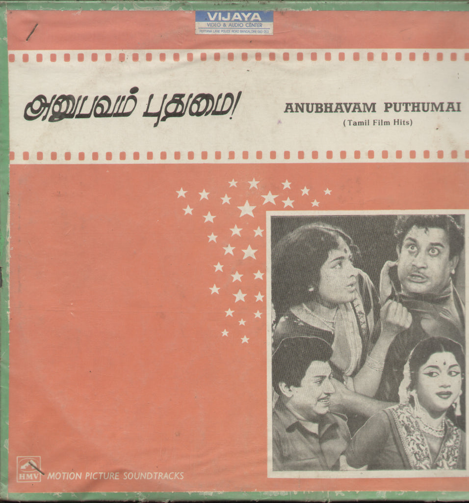 Anubhavam Puthumai (Tamil Film Hits) - Tamil Bollywood Vinyl LP
