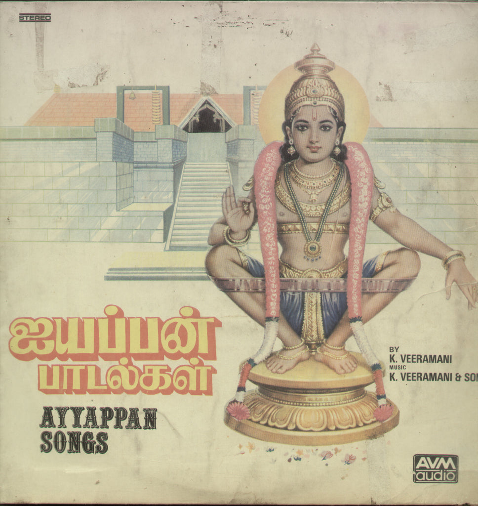 Ayyappan Songs 1982 - Tamil Bollywood Vinyl LP