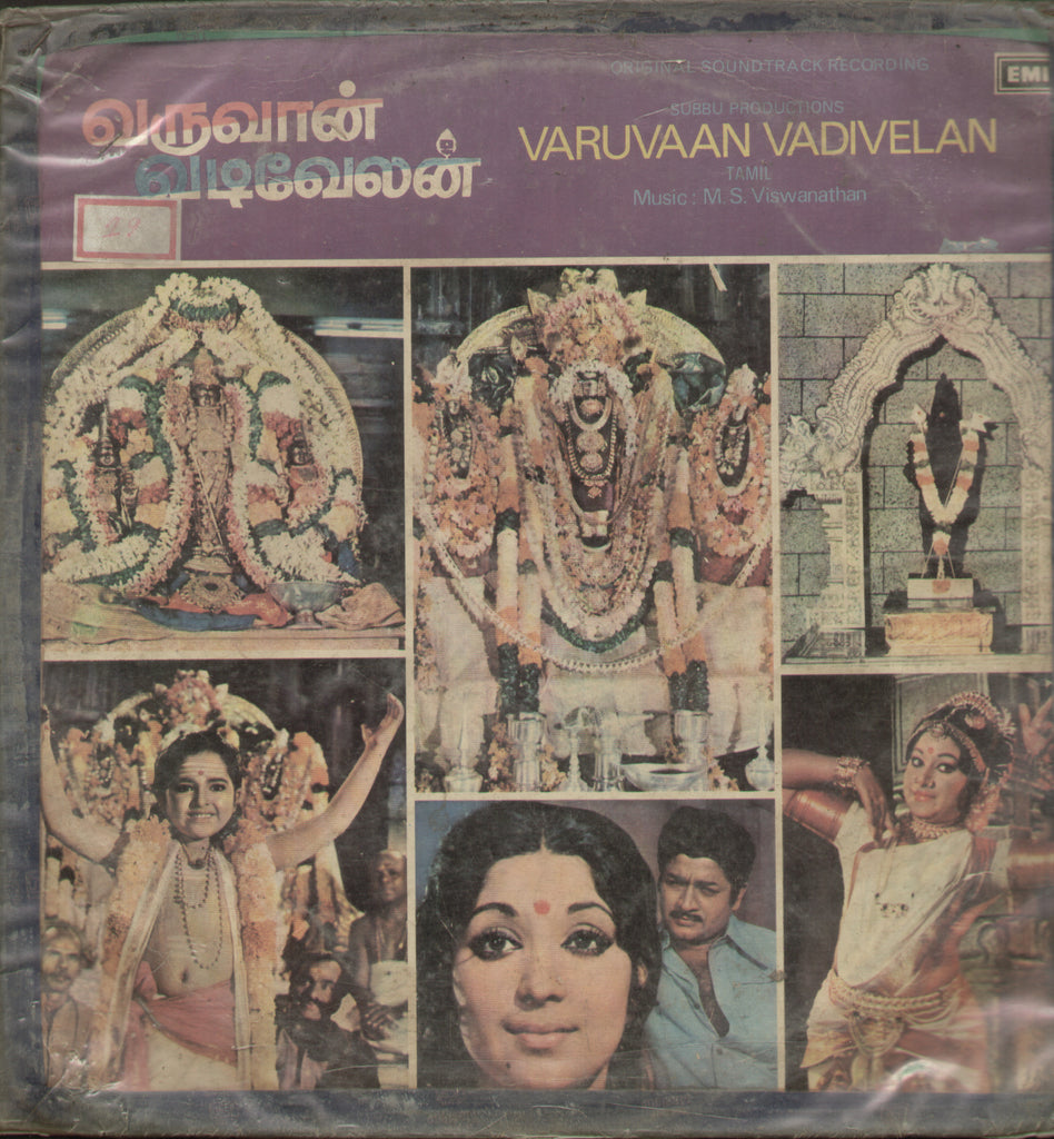 Varuvaan Vadivelan 1978 - Tamil Bolywood Vinyl LP