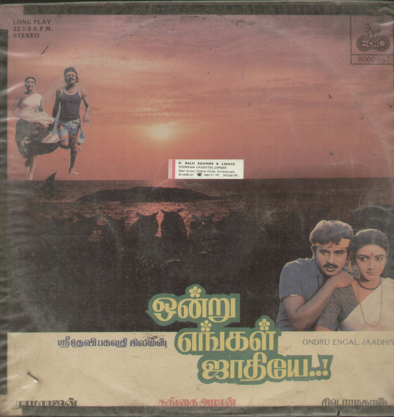 Ondru Engal Jaadhiye — Tamil LP vinyl record cover