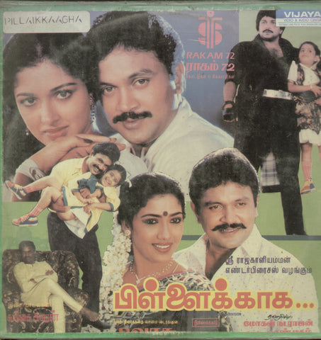 Pillaikkaagha - Tamil Bollywood Vinyl LP