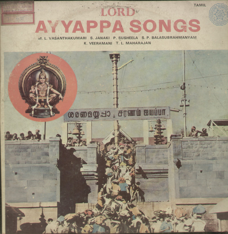 Lord Ayyappa — Tamil LP vinyl record cover