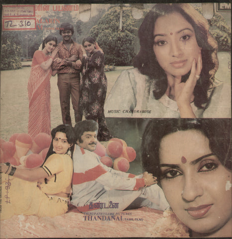 Oru Malarin Payanam and Thandanai - Tamil Bollywood Vinyl LP