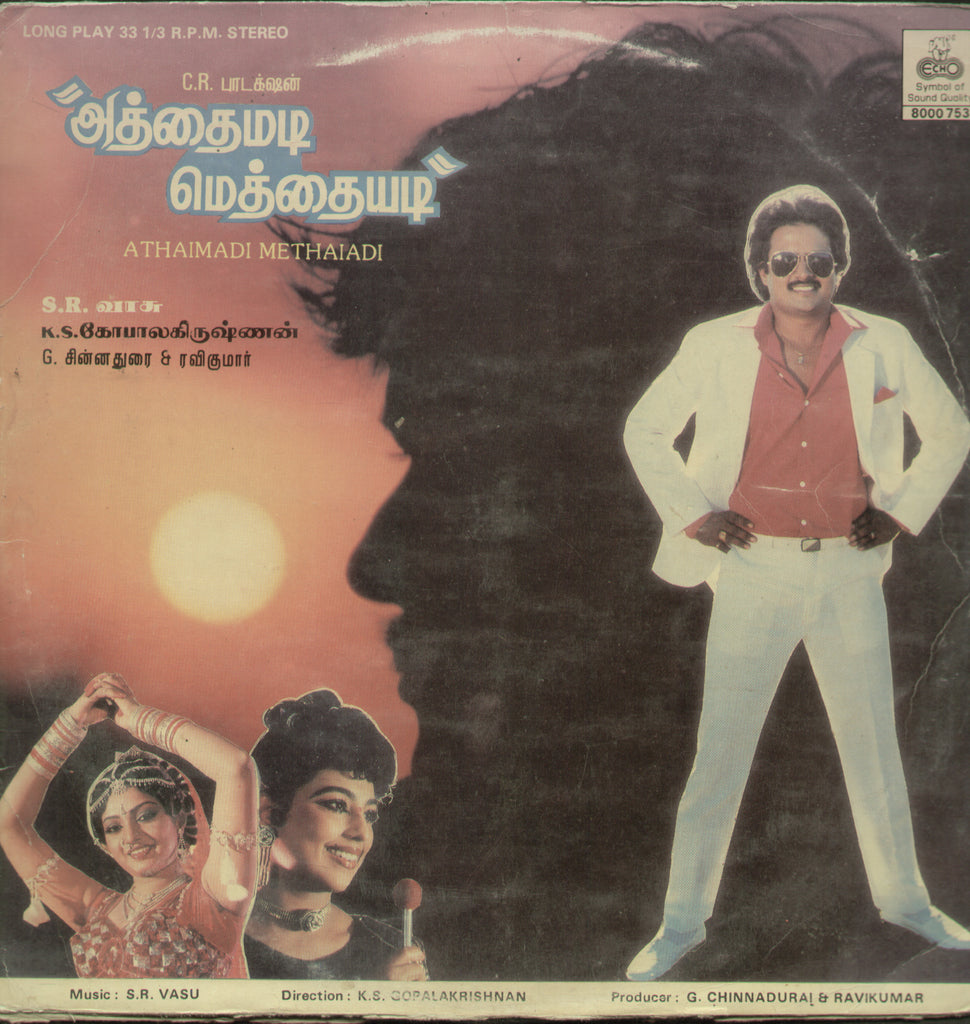 Athaimadi Methaiadi 1989 - Tamil Bollywood Vinyl LP