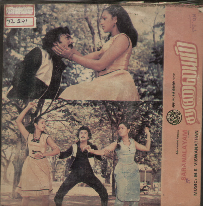 Saranalayam -1983 — 1983 Tamil LP vinyl record cover