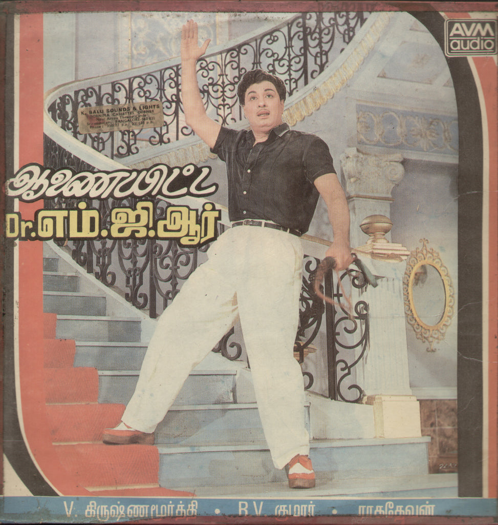 Aanaiyitta M.G.R - Tamil Bollywood Vinyl LP