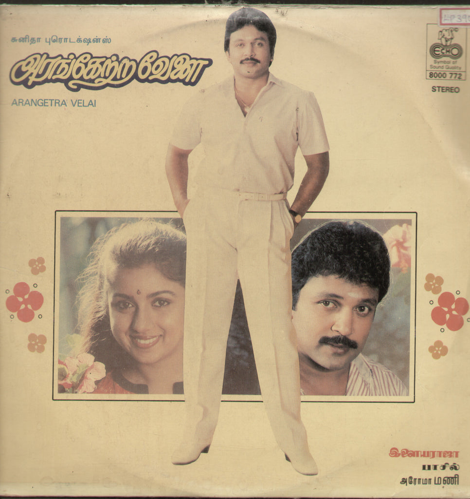 Arangetra Velai - Tamil Bollywood Vinyl LP