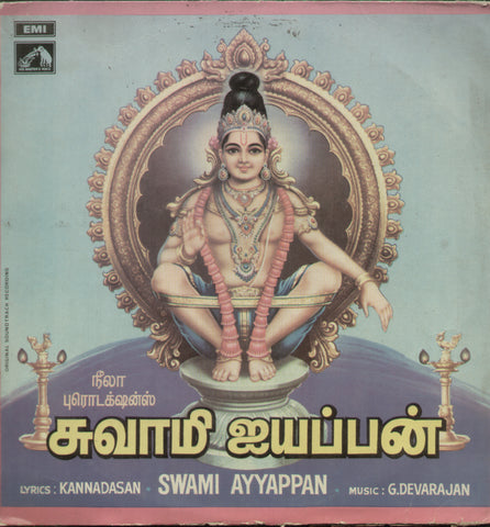 Swami Ayyappan  1975 - Tamil Bollywod Vinyl LP