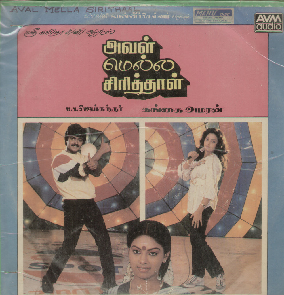 Aval Mella Siriththal 1987 - Tamil Bollywood Vinyl LP