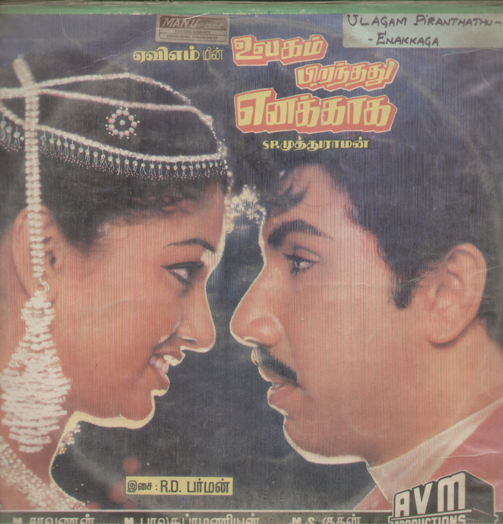 Ulagam Piranthathu Enakkaha 1990 - Tamil Bollywood Vinyl LP