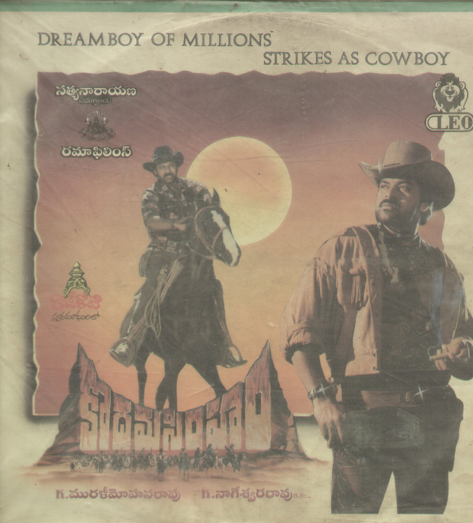 Kodama Simham 1990 - Telugu Bolywood Vinyl LP