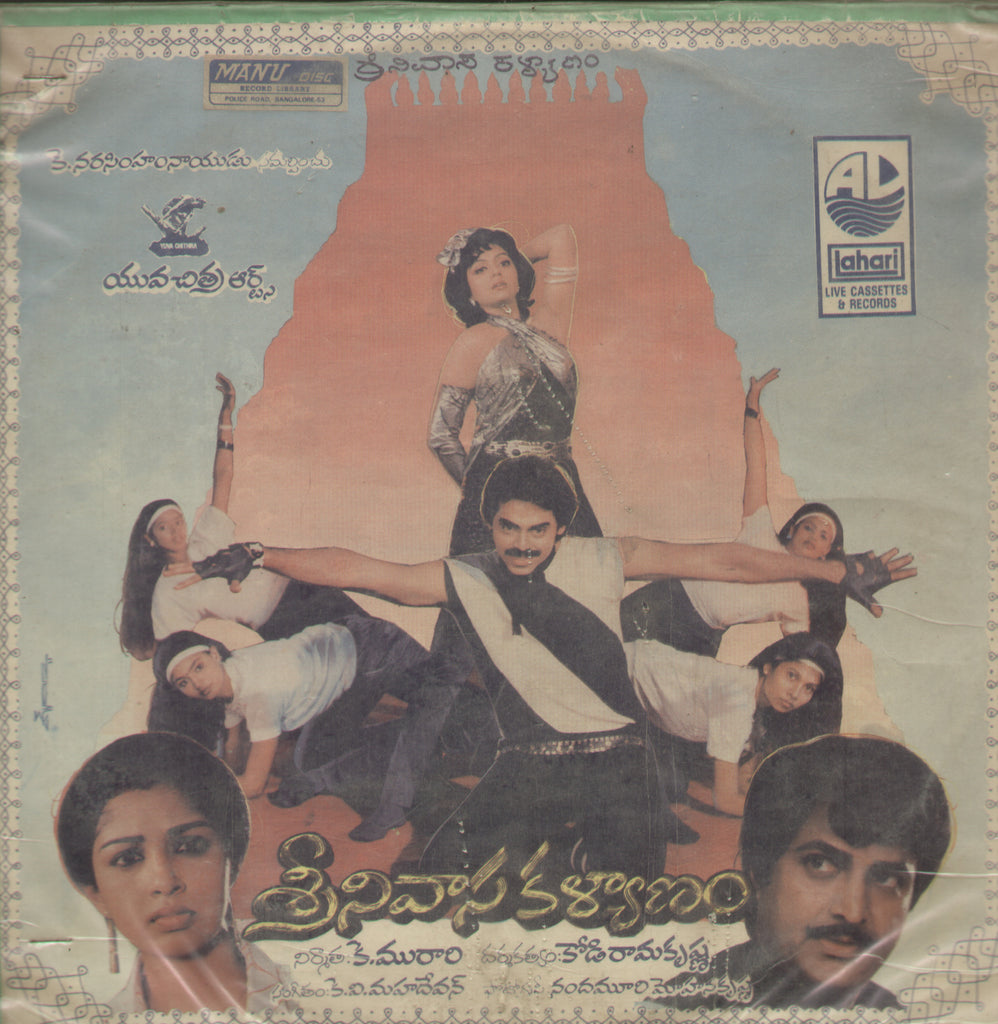 Srinivasa Kalyanam - Telugu Bollywood Vinyl LP