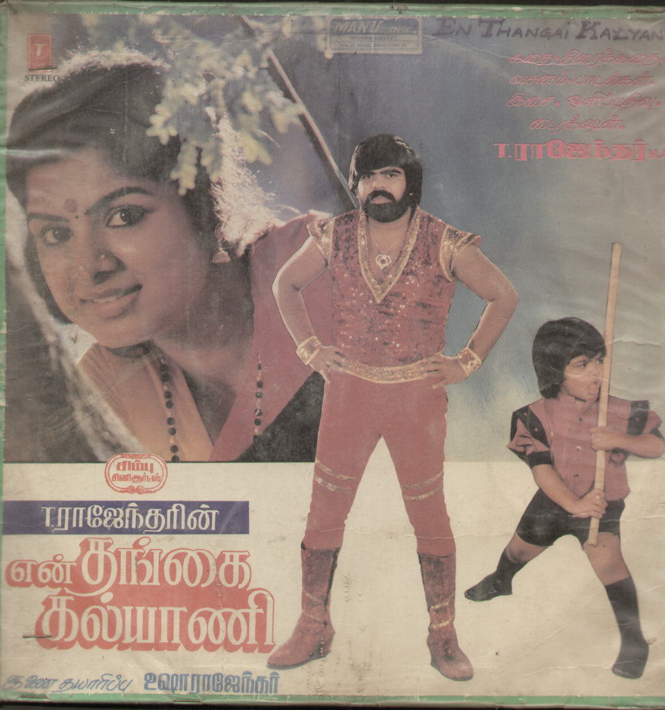 En Thangai Kalyani - Tamil Bollywood Vinyl LP