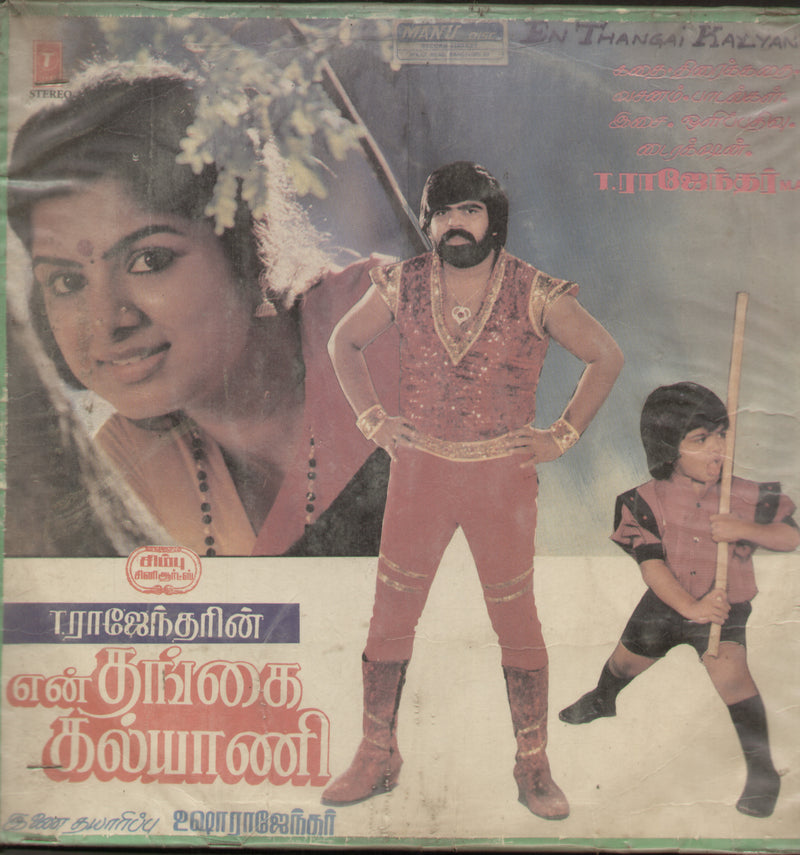 En Thangai Kalyani — Tamil LP vinyl record cover