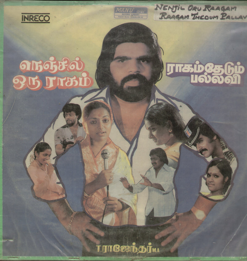 Nenjil Oru Raagam and Raagam Thedum Pallavi — Tamil LP vinyl record cover