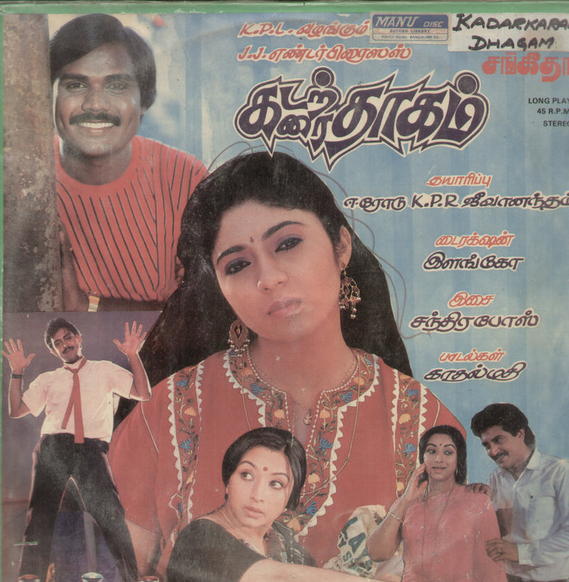 Kadarkarai Dhagam — 1988 Tamil LP vinyl record cover