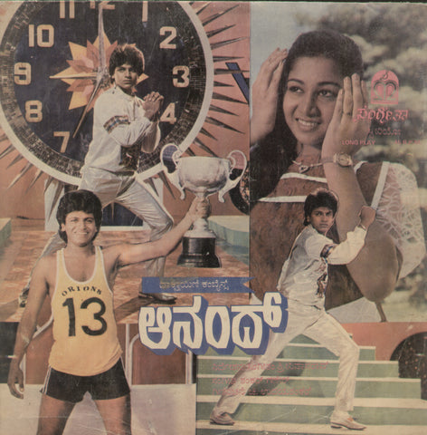 Anand 1986 - Kannada Bollywood Vinyl LP