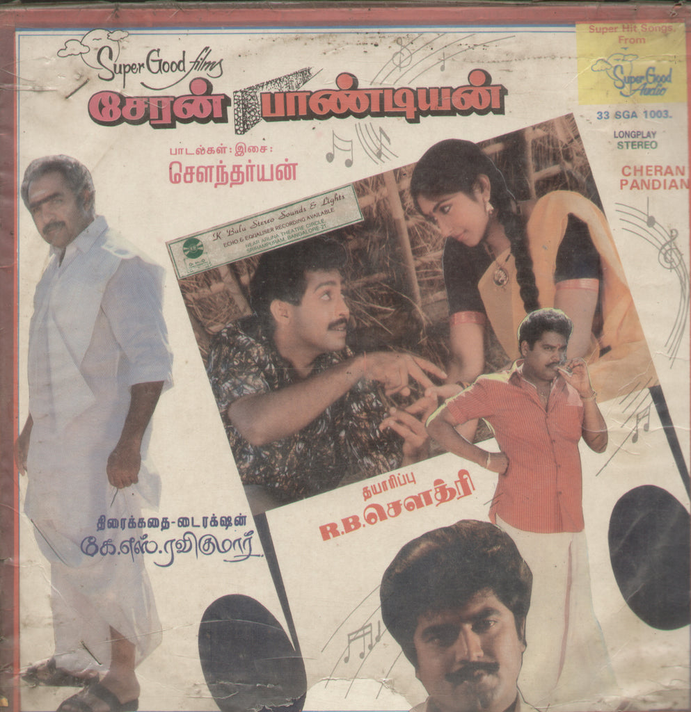 Cheran Pandian 1991 - Tamil Bolywood Vinyl LP